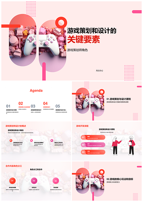 游戏策划设计关键要素与分工合作核心玩法目标难度PPT模板