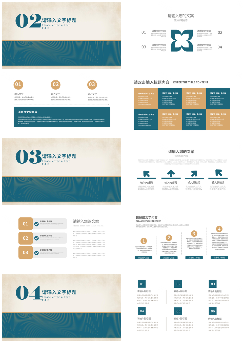 蓝色中国风传统语文古诗词教学PPT模板