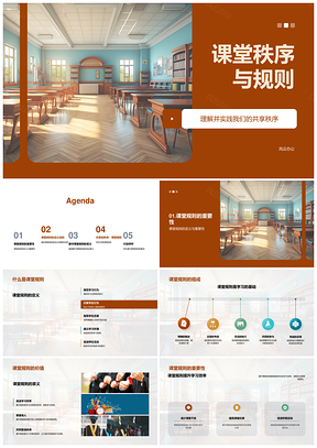 高二师生共建课堂秩序规则重要性PPT模板