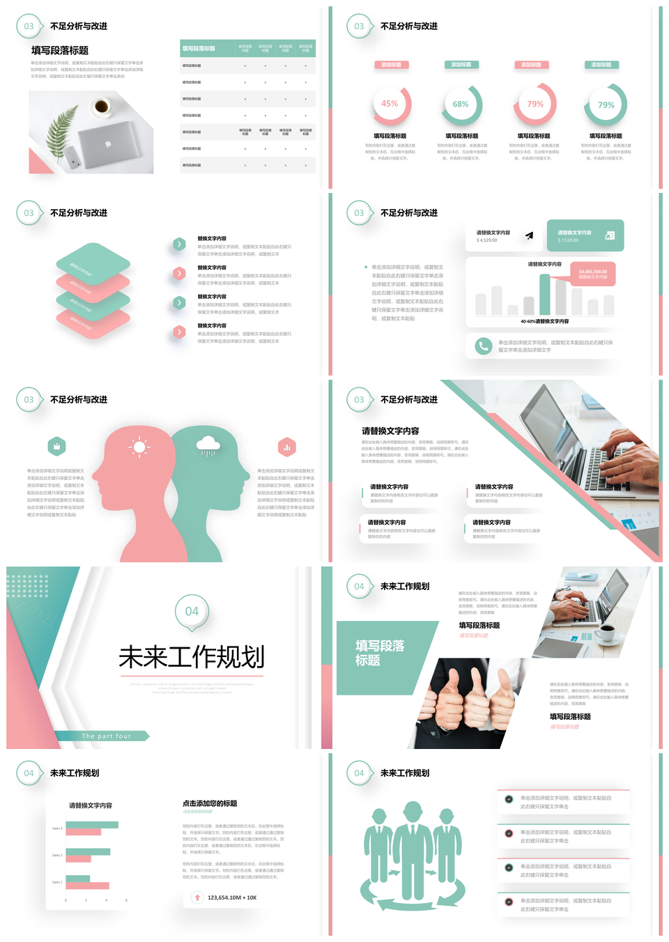 粉绿微粒简约述职总结规划商务报告PPT模板