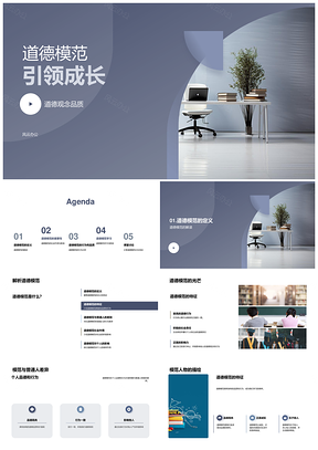 道德模范书册引领五年级育德成长PPT模板