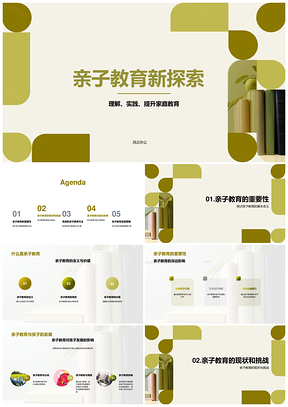亲子家庭教育与孩子认知情感社会成长PPT模板
