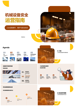 机械设备安全运维操作故障处理PPT模板