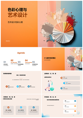 色彩心理艺术设计红黄蓝色调调色板PPT模板