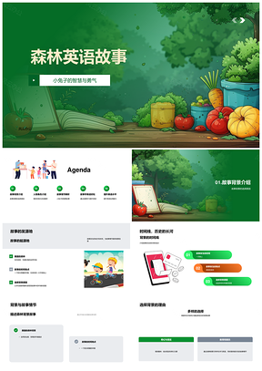 小学英语森林故事小兔狐狸教学角色情节PPT模板