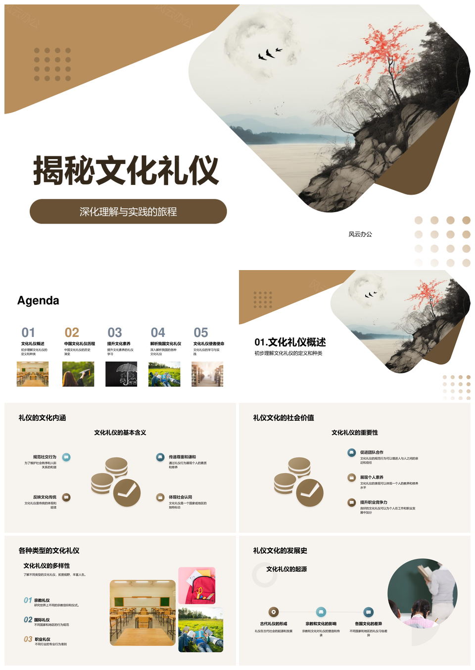 助教解析中国传统茶具礼仪提升四年级素养PPT模板