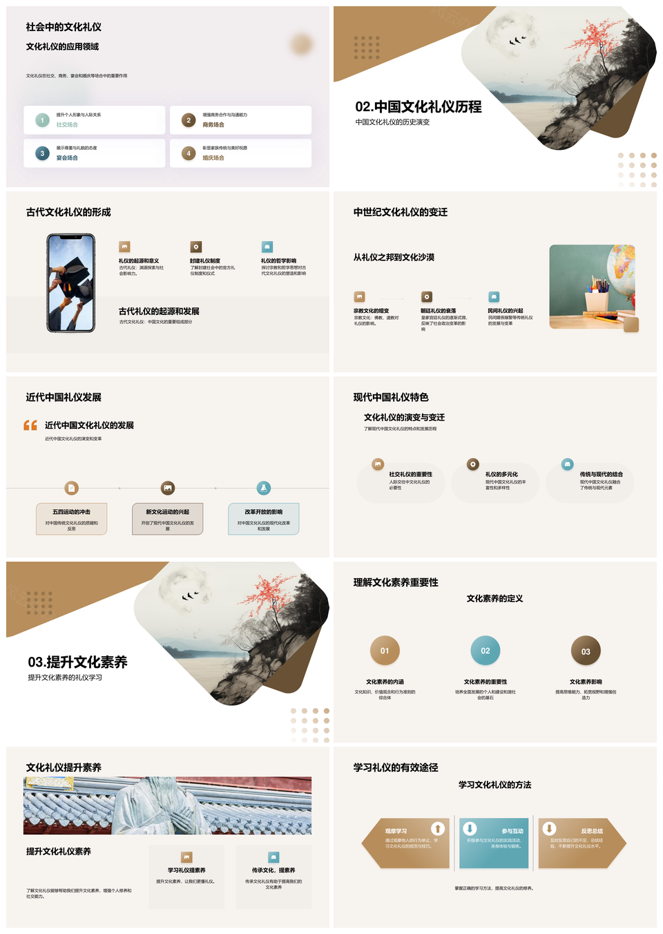 助教解析中国传统茶具礼仪提升四年级素养PPT模板