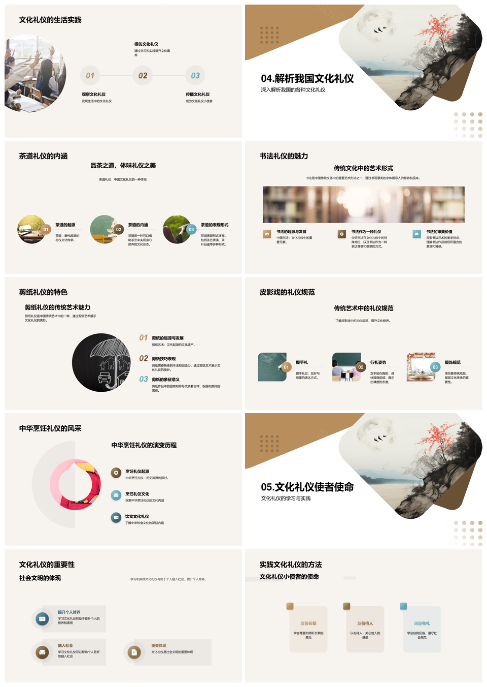 助教解析中国传统茶具礼仪提升四年级素养PPT模板