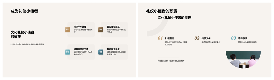 助教解析中国传统茶具礼仪提升四年级素养PPT模板