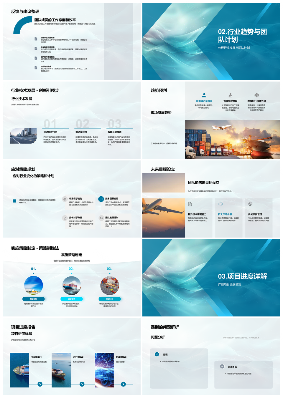 月度运营项目绩效团队数据趋势总结PPT模板