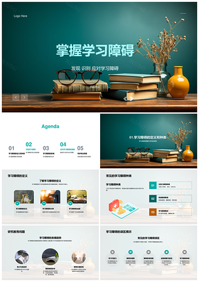 学习障碍识别应对策略专业评估家庭学习支持PPT模板