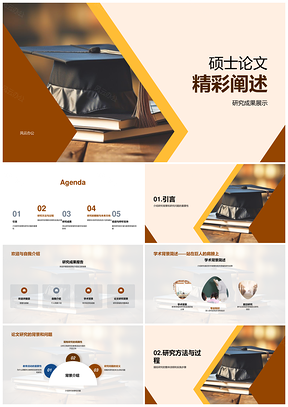 硕士论文研究设计教学影响数据分析局限PPT模板