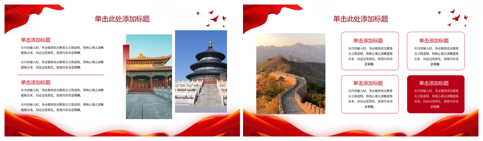 2025红色党政规范组织生活宣传PPT模板