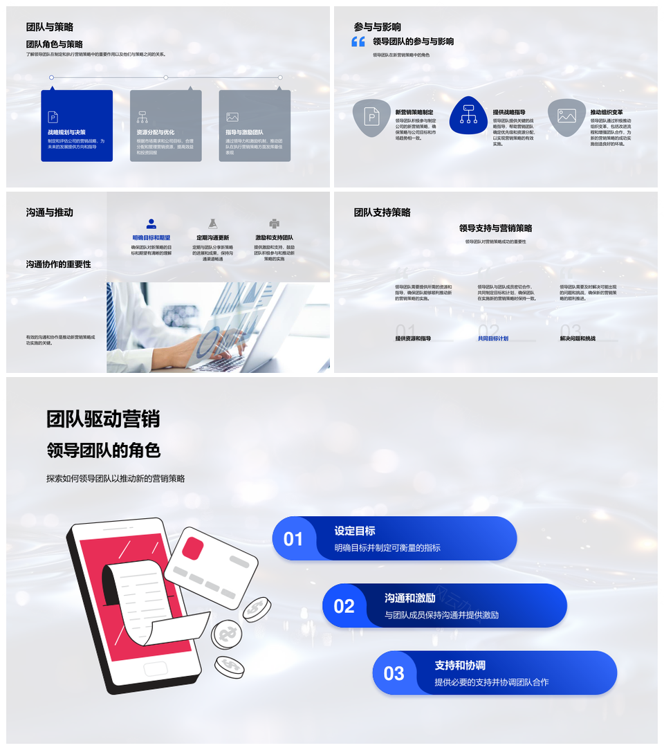 营销成果数据解析策略优化趋势展望PPT模板