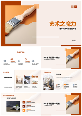 画笔色彩线条纹理启艺术教育魔力PPT模板