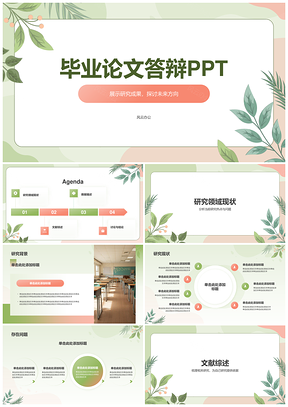 论文答辩研究现状综述数据结论创新展望PPT模板