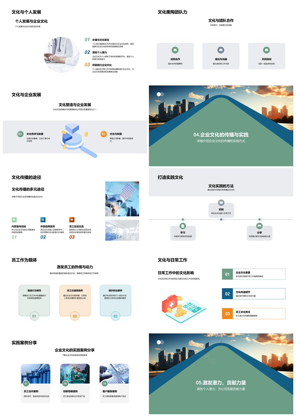 2025企业文化驱动品质保障发展历程PPT模板
