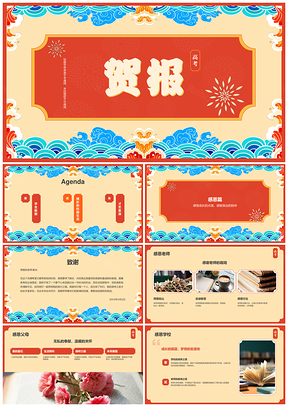 高考感恩喜报师生家校怀念展望未来PPT模板