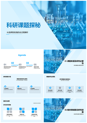 科研课题研究方法来源开题难点对策前沿显微镜PPT模板