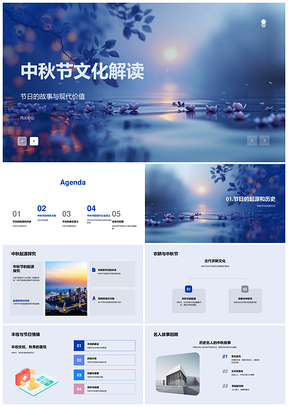 中秋农耕习俗月饼赏月团圆经济文化传承PPT模板
