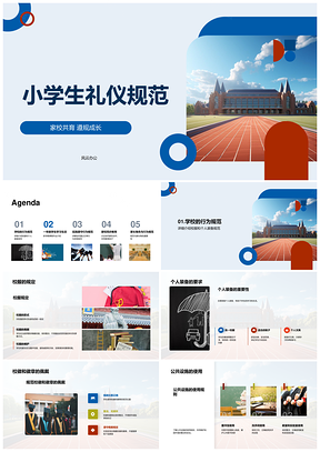 家校共育小学生礼仪规范遵规习养PPT模板