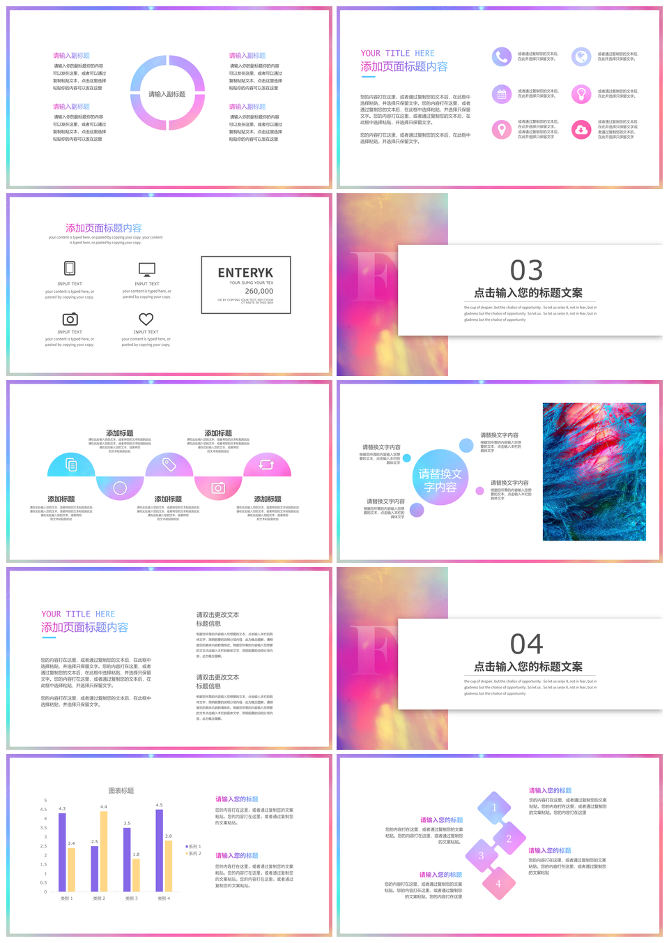 2025渐变快闪时尚营销策划数据总结方案PPT模板