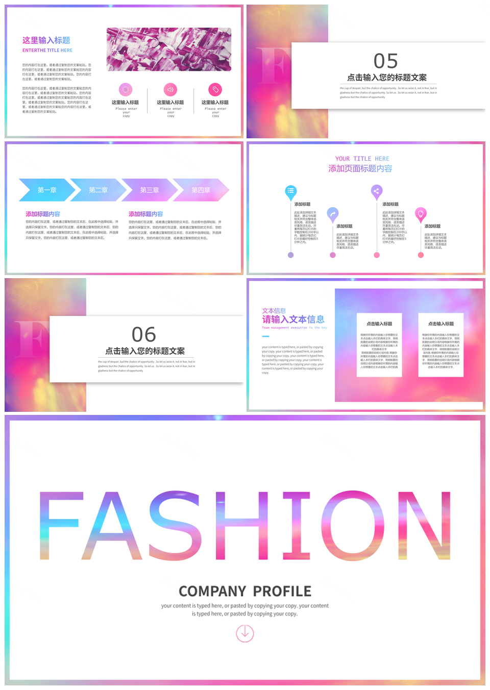 2025渐变快闪时尚营销策划数据总结方案PPT模板