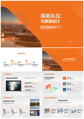 商务礼仪元素与家居设计企业形象PPT模板