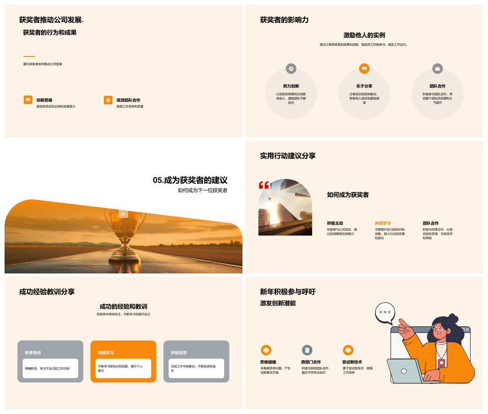 荣耀金杯铭刻公司业务增长挑战应对里程碑PPT模板