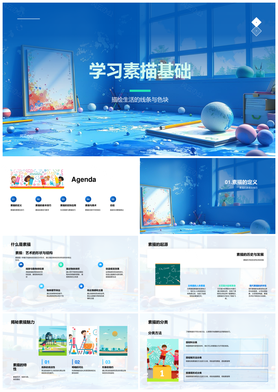 素描基础线块用笔明暗教学PPT课件