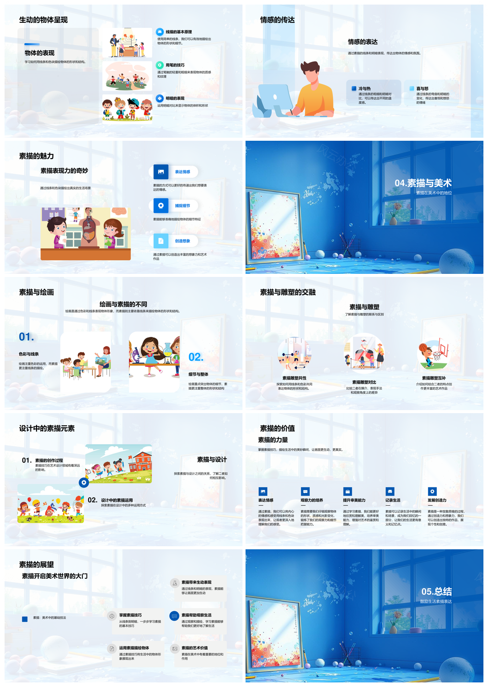 素描基础线块用笔明暗教学PPT课件