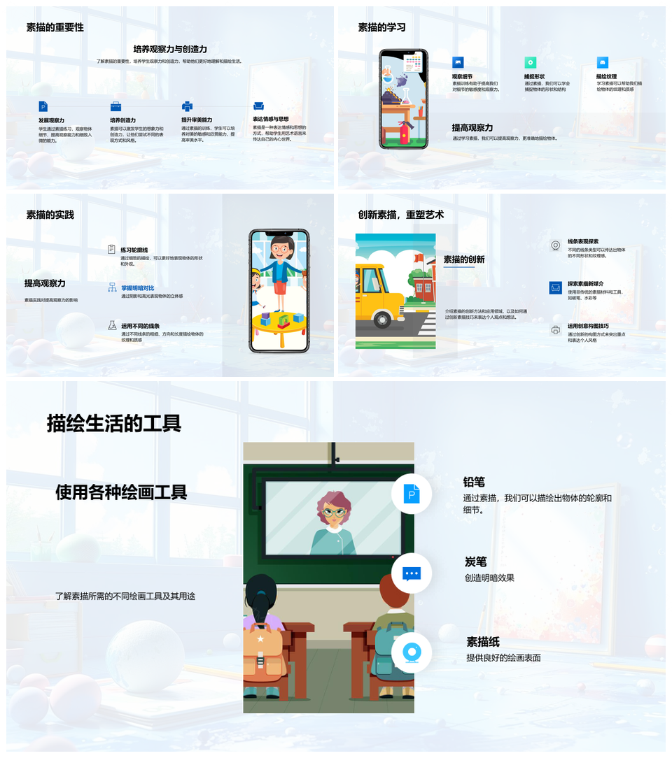 素描基础线块用笔明暗教学PPT课件