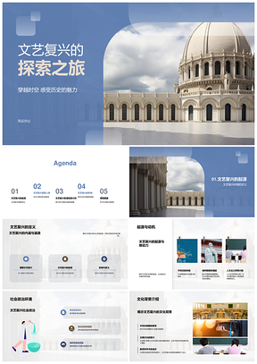 文艺复兴达芬奇米开朗基罗意大利城邦建筑史PPT模板