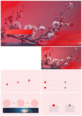 春节社区金融专享营销促销量粘性PPT模板