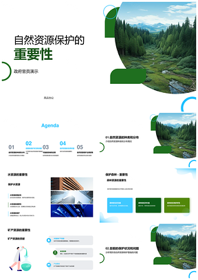 政府环保组织共护水林矿产防过度开发PPT模板