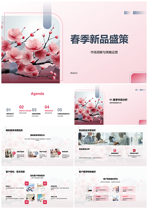 春季新品策略运营樱花树市场趋势需求匹配PPT模板