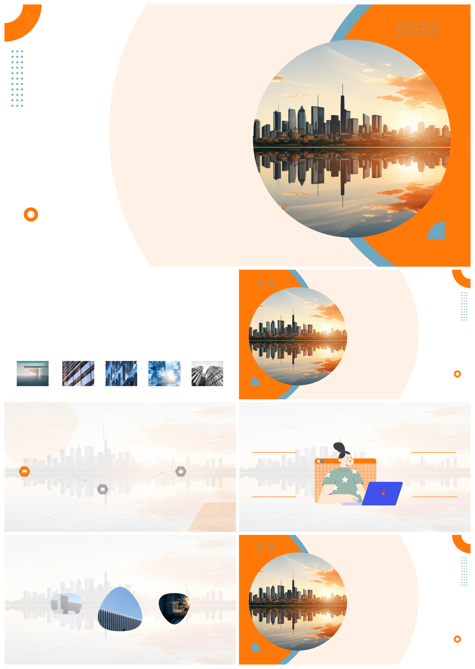 智能商业未来创新策略路演IT互联未来城市PPT模板