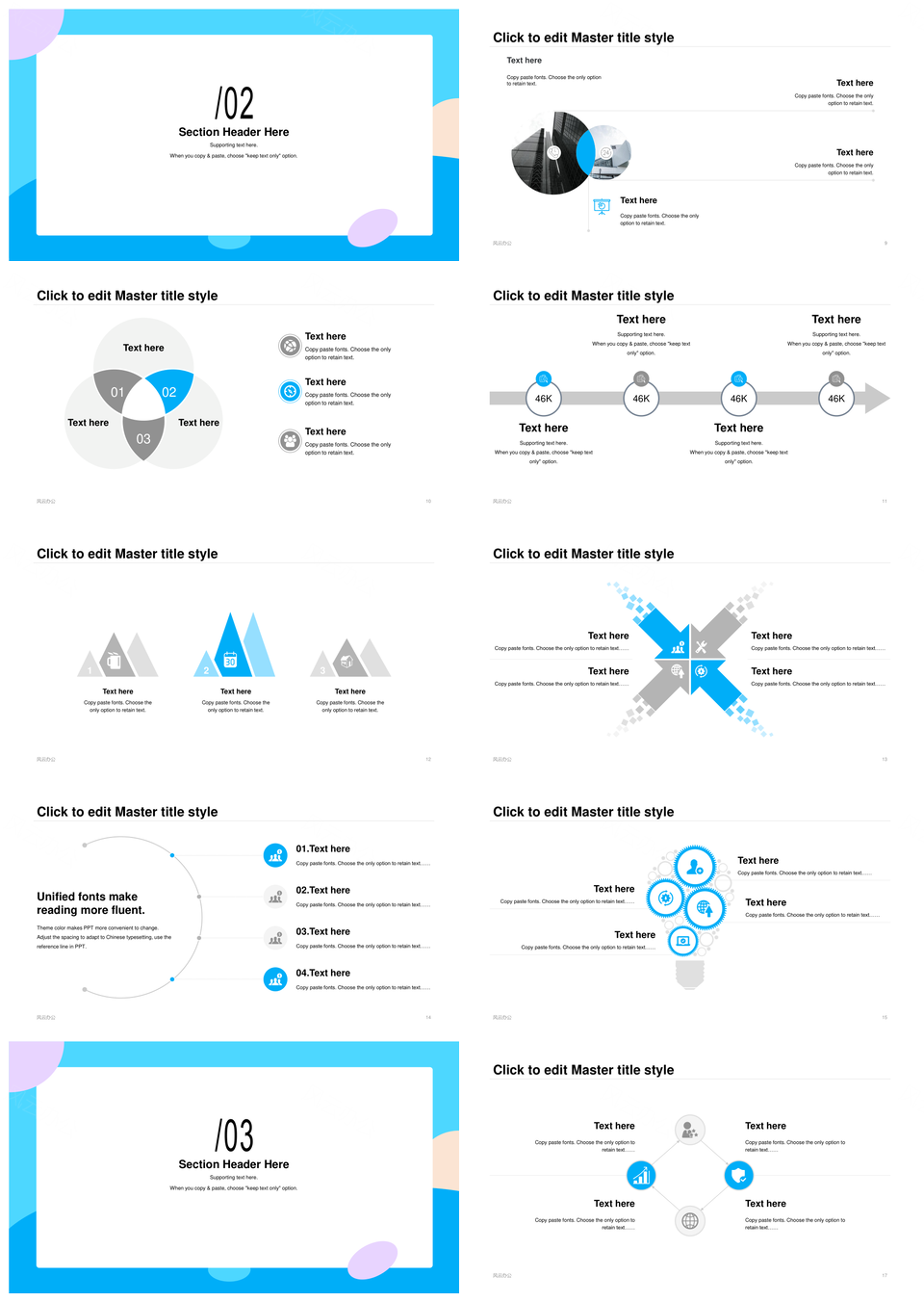 清新极简几何风通用工作总结PPT模板