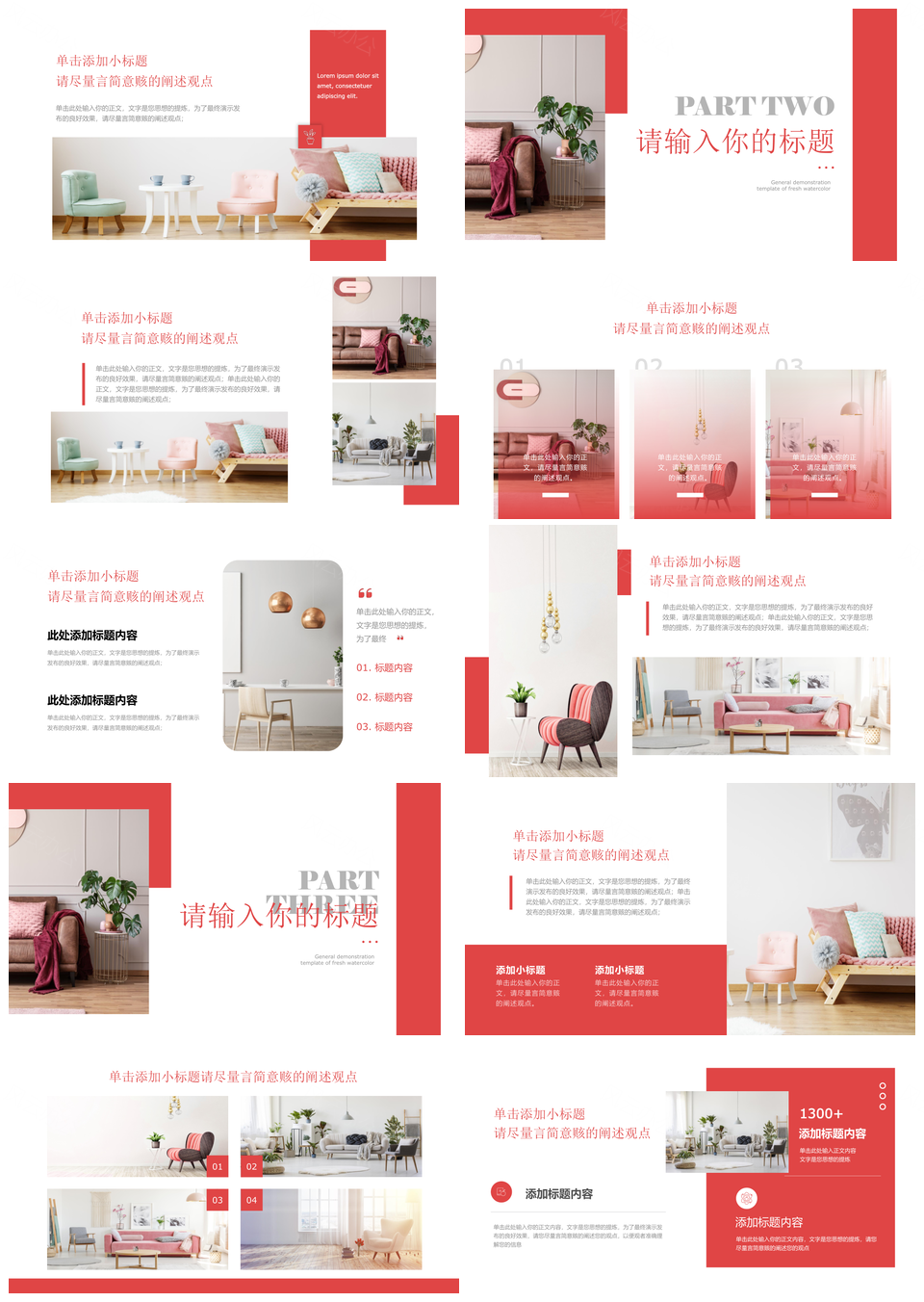 红欧美大气室内家居设计宣传册PPT模板