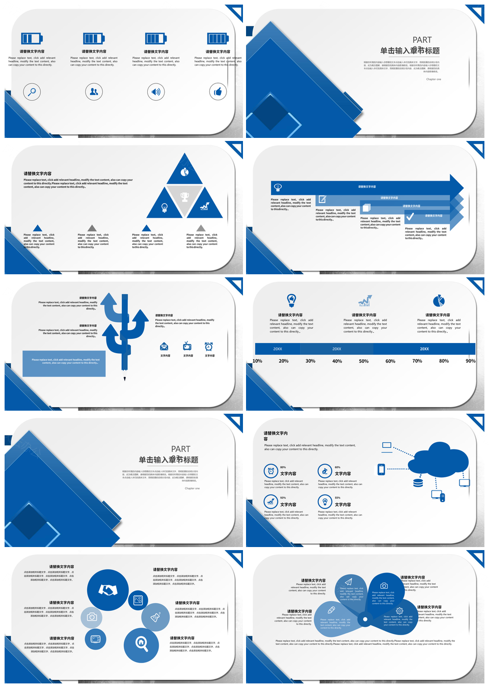 2025蓝色商务招商计划书企业项目PPT模板