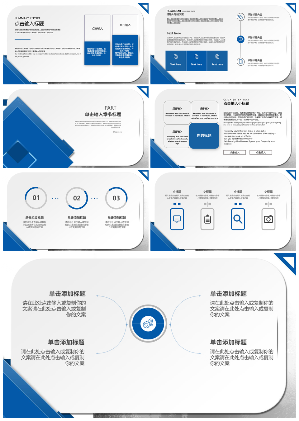 2025蓝色商务招商计划书企业项目PPT模板
