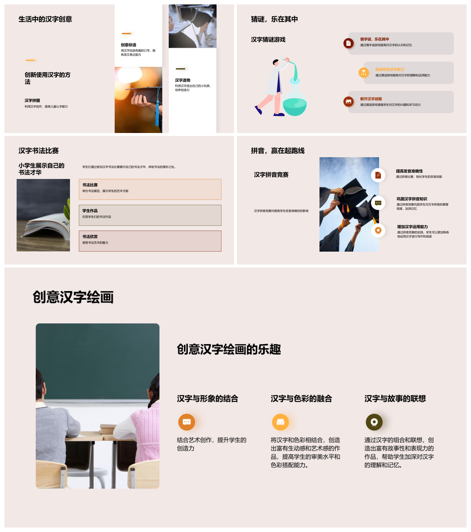 汉字起源演变与甲骨文金文篆书探秘PPT模板