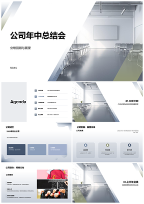 教育培训年中业绩回顾下半年发展目标总结汇报PPT模板