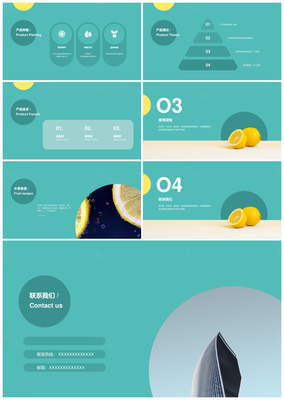 黄绿几何柠檬创意餐饮食品手册PPT模板