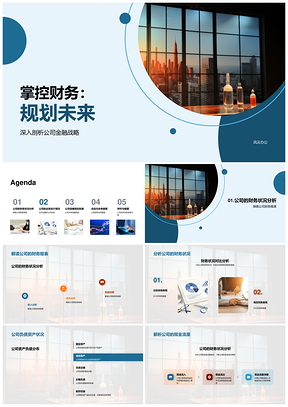 财务分析驱动金融战略优化业务模式提升利润PPT模板