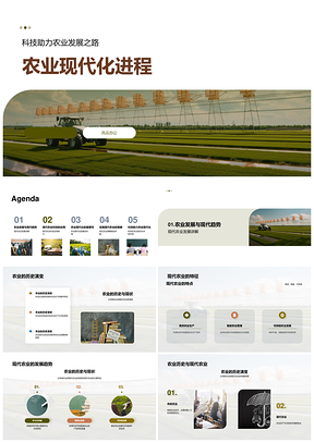 科技机械助力农业现代化提效减损PPT模板