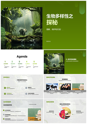 守护生物多样性探秘多元生态行动PPT模板