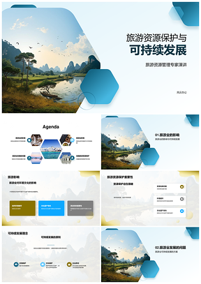 旅游资源保护可持续发展管理路径PPT模板