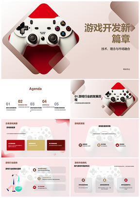 游戏设计开发新作特色玩法控制器亮相展会PPT模板