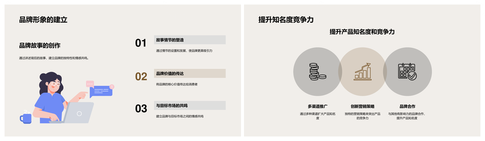 园艺陶瓷设计创新与市场定位趋势PPT模板